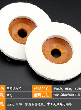 羊毛磨片抛光轮抛光片角磨机不锈钢金属打磨抛光神器羊毛轮打磨片