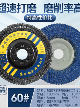 百叶片角磨机金属不锈钢木头用手工打去毛刺千页砂纸布加厚抛光轮