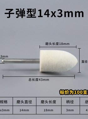 进口西德羊毛磨头玉石玻璃金属模具镜面抛光轮澳毛羊毛轮电磨头