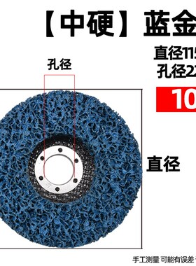 黑金刚打磨片除锈油漆打磨神器汽车钣金抛光砂轮片角磨机磨片除漆