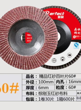 百叶片抛光片角磨机沙轮磨光片金属不锈钢千叶砂轮片百叶轮打磨片