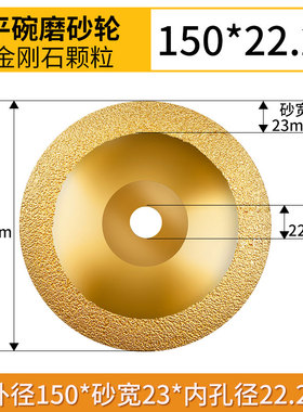 钎焊金刚石铸铁打磨片180弧形合金磨光片金属灰铁抛光砂轮磨盘