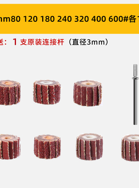 带柄活柄百叶轮打磨头电钻电动抛光轮千页砂纸圈木头金属除锈工具