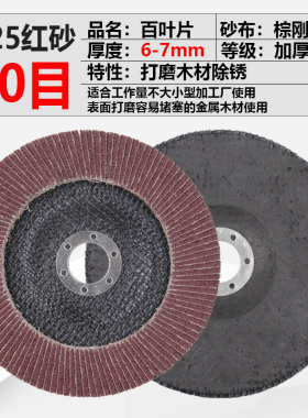 百叶片抛光百叶轮磨光片打磨机125不锈钢角磨机150磨片180千叶轮
