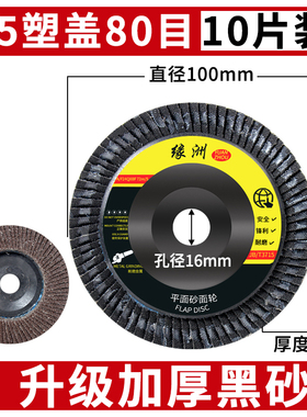 百叶片抛光片角磨机不锈钢磨光片百叶轮金属千叶轮砂布轮抛光轮