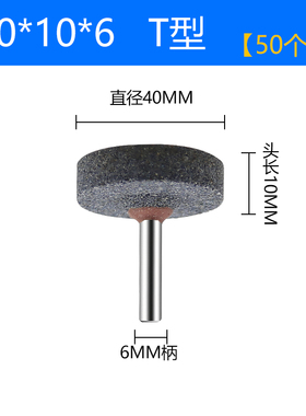 6mm柄棕刚玉砂轮磨头圆柱型圆锥型T形金属打磨电动抛光电磨头配件