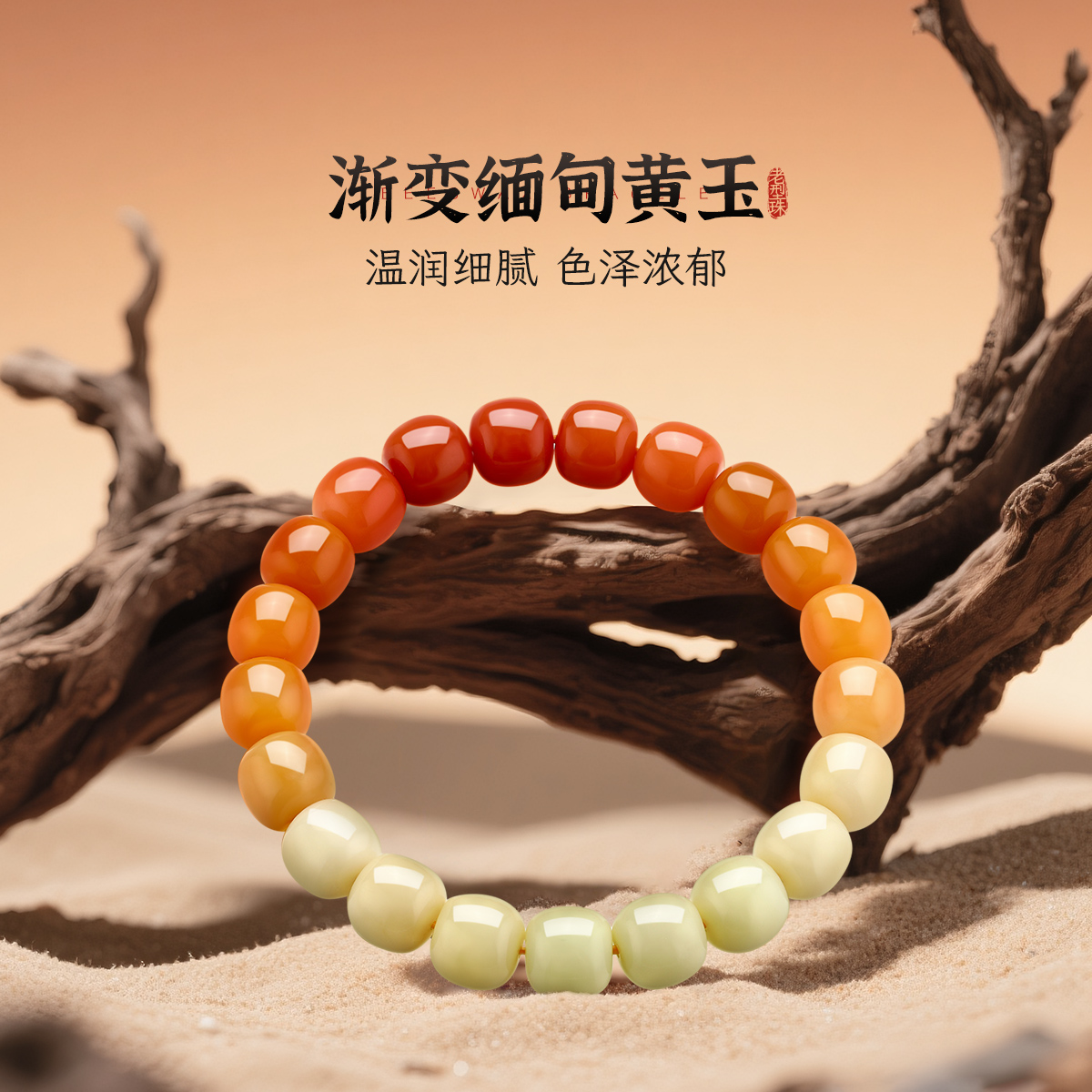 梦金园天然缅黄老型珠手链缅甸黄玉石英质玉渐变手串DIY珠串礼物 - 图0