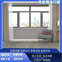 Livable soundproof windows Shanghai Suzhou fitted sea snail plastic steel laminated glass inner-open inverted soundproof window