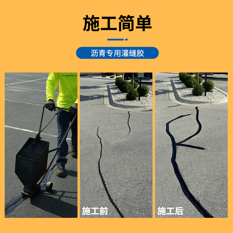 道路沥青灌缝胶柏油沥青块补填裂缝水泥公路灌缝剂沥青路面修补料 - 图0