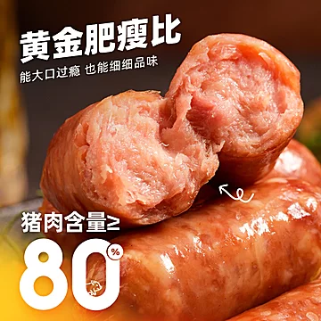 田园猎手居酒屋爆汁肉肠190g香肠[1元优惠券]-寻折猪