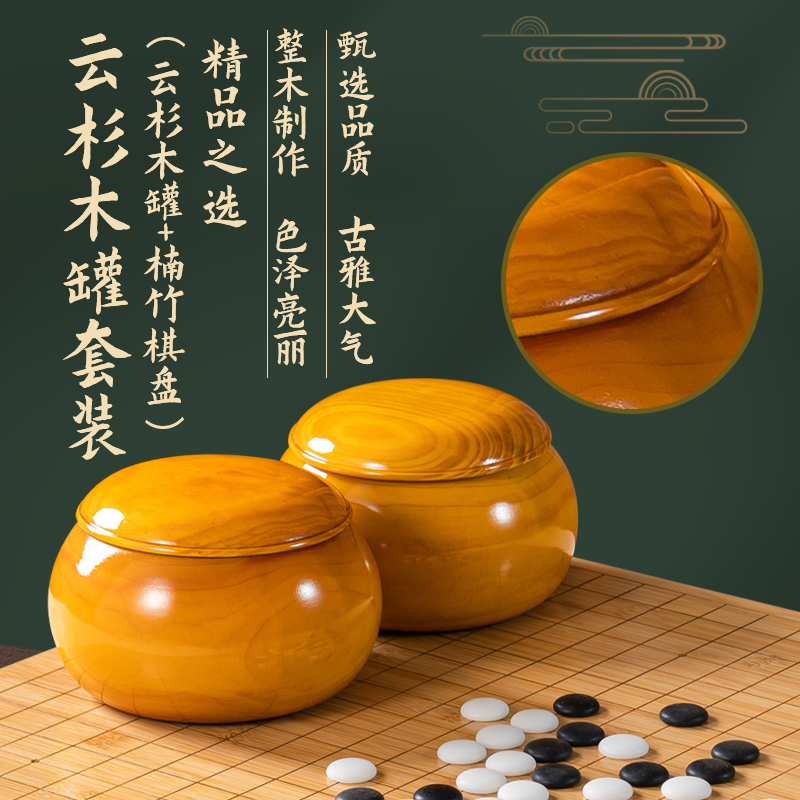 围棋五子棋小学生初学黑白棋云子19路标准围棋象棋二合一棋盘套装-图1