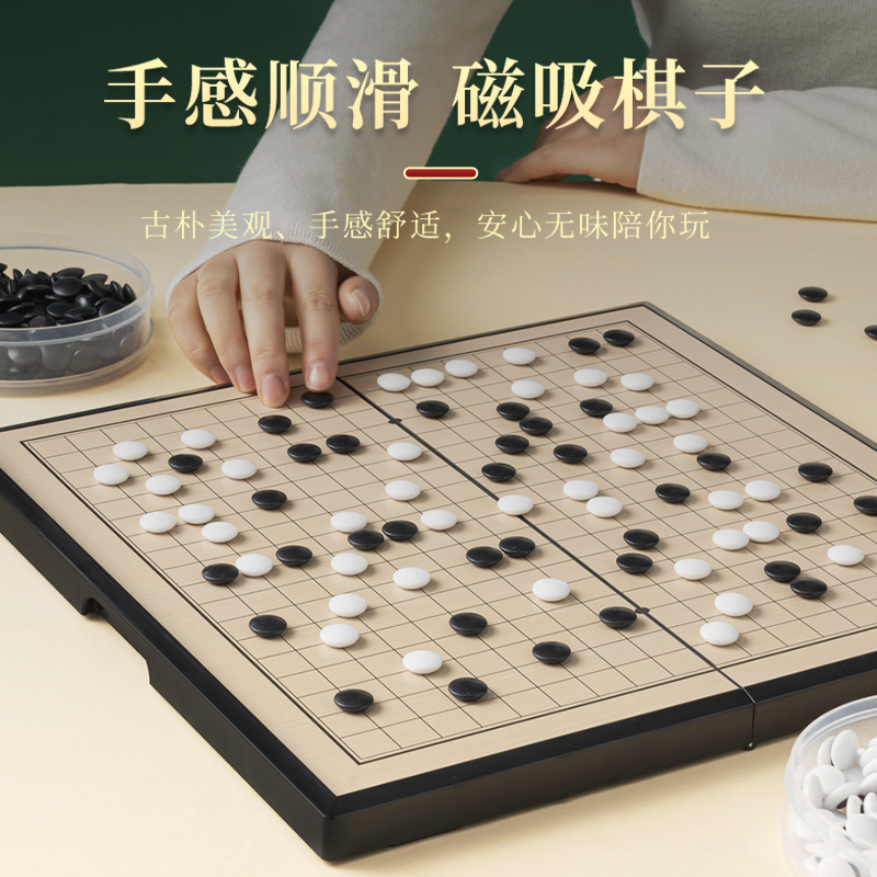 磁性五子棋围棋子儿童初学套装小学生标准成人版19路便携棋盘套装-图2