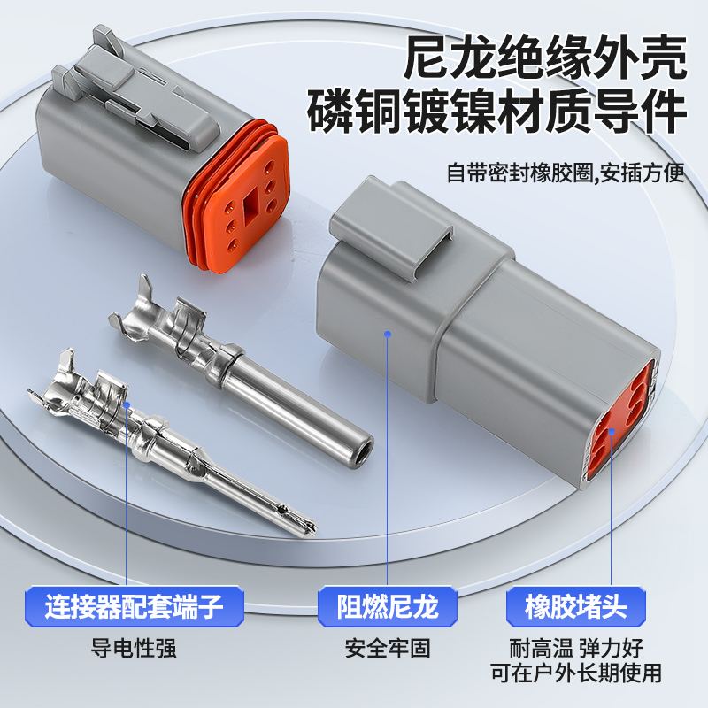 汽车公母对接线束插头DT04-6P德驰连接器防水接头DT06-6S接线端子 - 图1