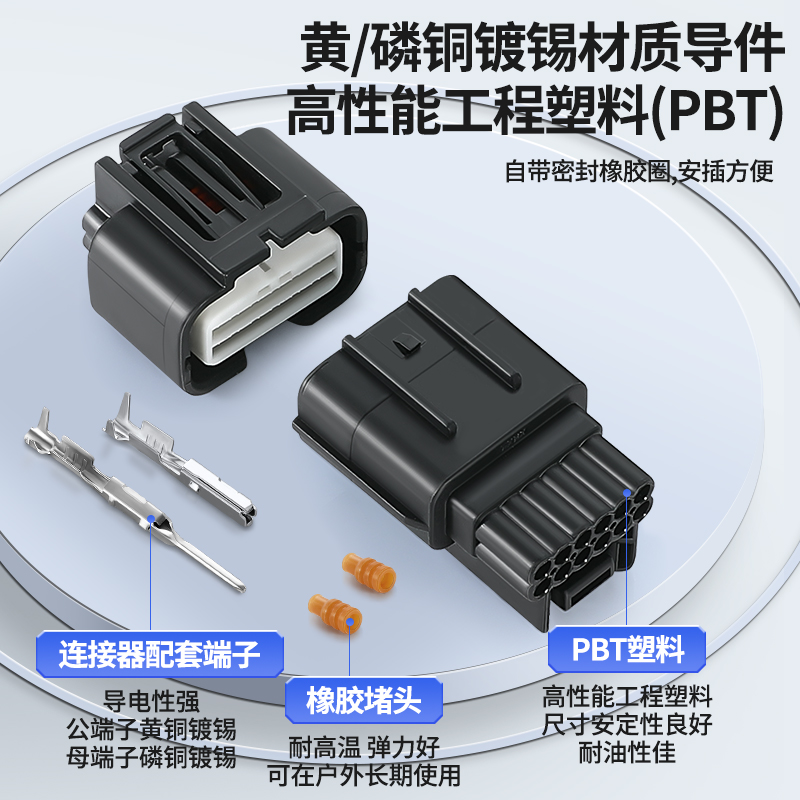 12p汽车防水连接器7282(7283)-4038-30雷达插头DJ7128K-0.6-11/21 - 图1