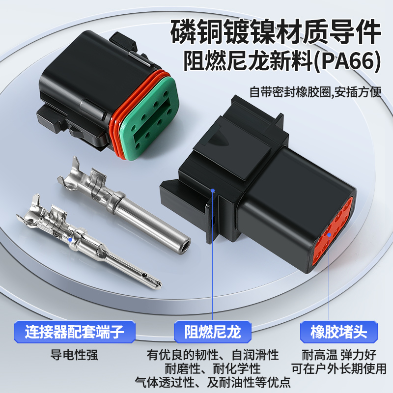 汽车公母对接线束插头DT04-8P德驰连接器防水接头DT06-8S接线端子 - 图1