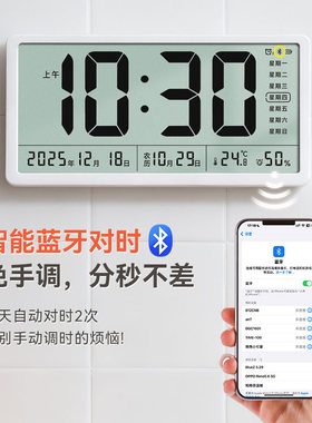 自动对时桌面电子钟充电