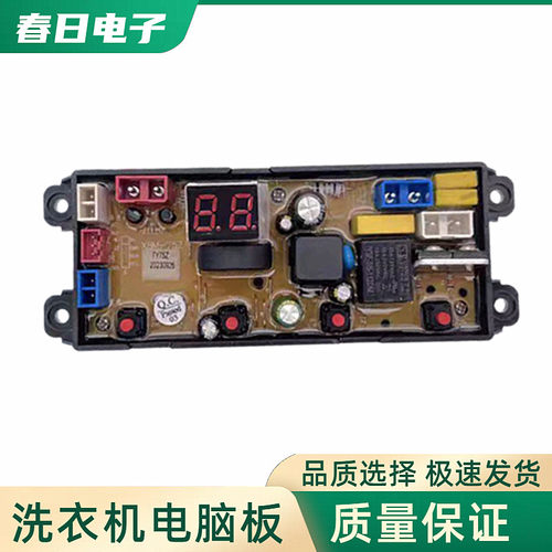 合肥荣事达XQB120-188G HF-TY75Z洗衣机电脑板 原装线路控制 主板 - 图2