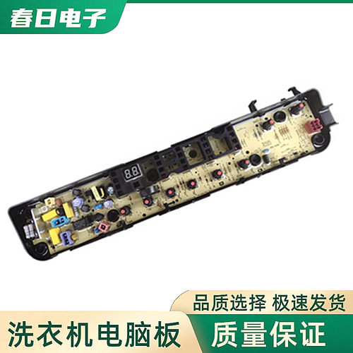 小天鹅全自动洗衣机电脑板TB80-1528MH 电路主板控制电源板配件一 - 图0