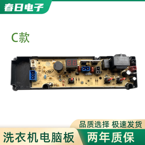 伊莱克斯洗衣机电脑板ZWT6011DW 5011DW XQB50-19SA 21ASP主板 - 图1