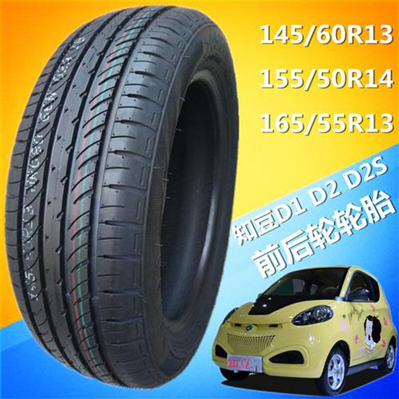 知豆轮胎145/60R13 165/55R13 155/50R14电动汽车D1D2D2SD3轮胎 - 图1