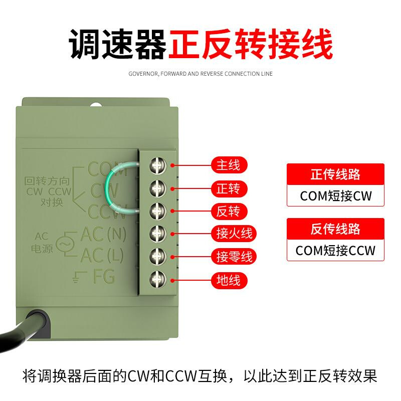 US52交流电机调速器25/40/60/90/120/140/200/250W正反转马达开关 - 图0