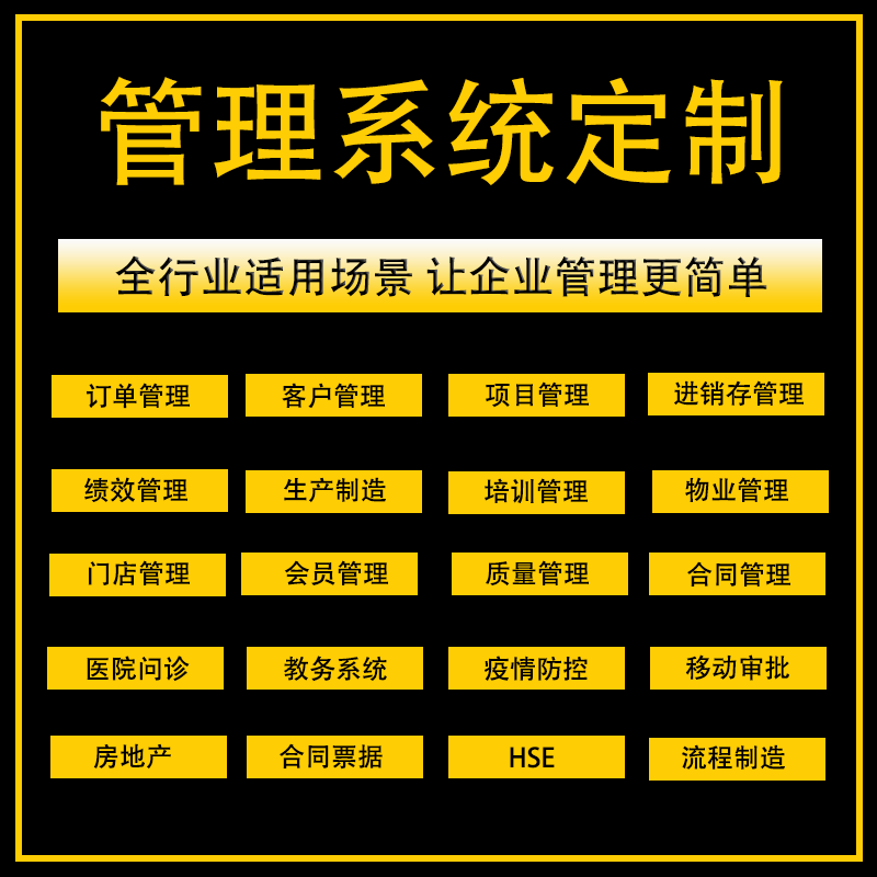 仓库管理系统ERP定制进销存工厂WMS软件仓储出入库扫码外贸易生产 - 图1