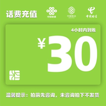 21 to charge 30 to support the Three Network (Mobile Telecommunications Unicom) for prior consultation