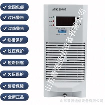 Direct sales ATM230F07 DC screen charging module High frequency rectifier for mountain Hongs bargaining manufacturer