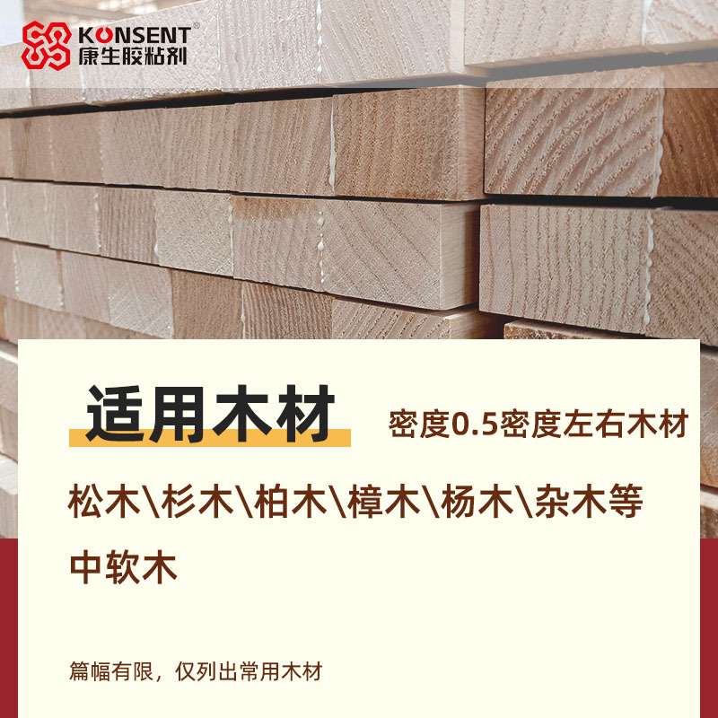 拼板胶实木家具专用双组份木工拼板胶水无醛环保胶粘剂环保胶水 - 图0