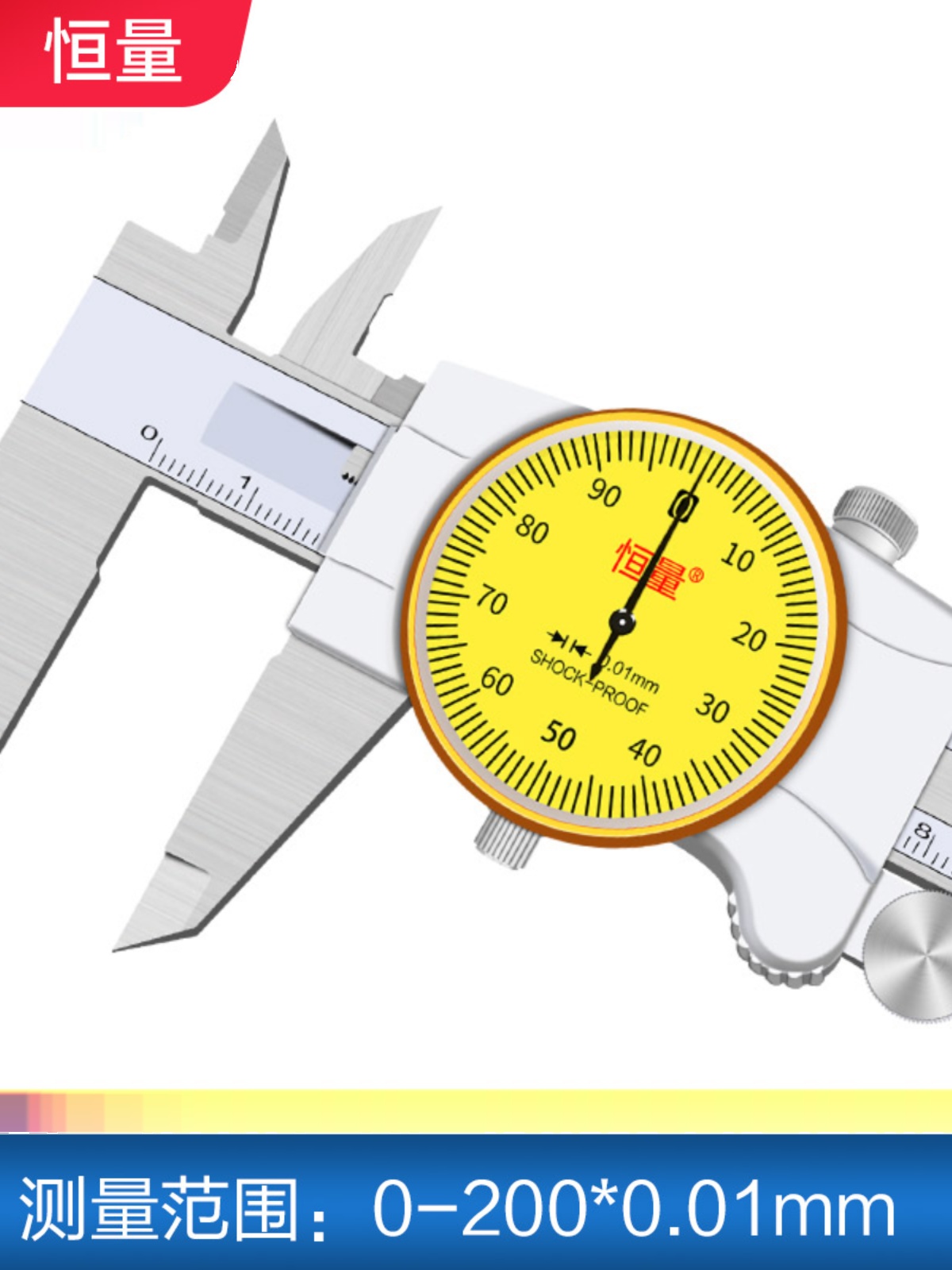 新不锈钢带表卡尺0150 0200 0300mm游标表盘指针卡尺002mm促 - 图1