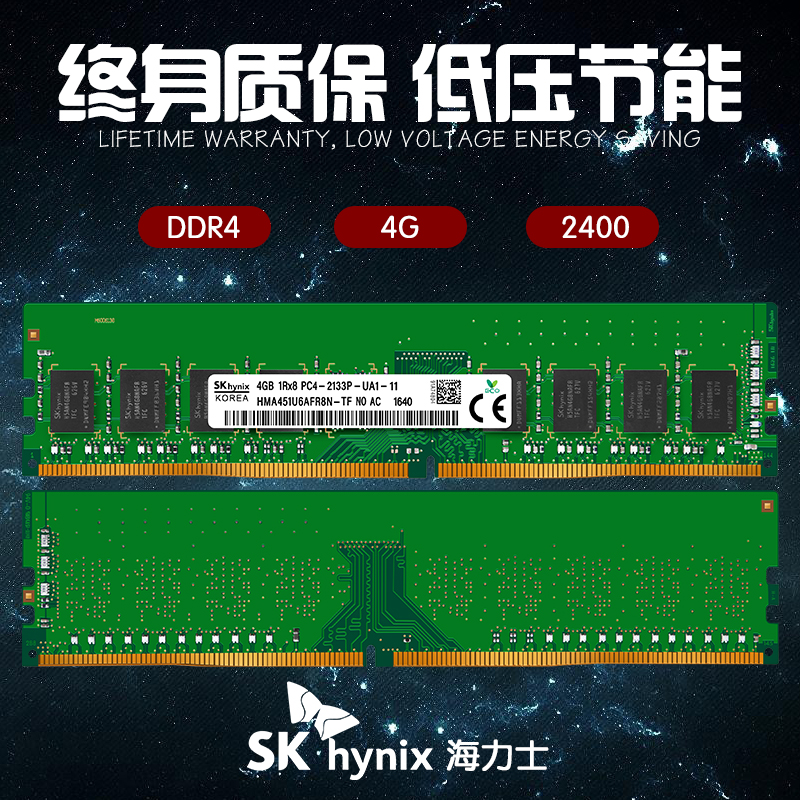 SK海力士 8G 16G 4G DDR4 3200 2666 2400 2133台式机内存原装-图1