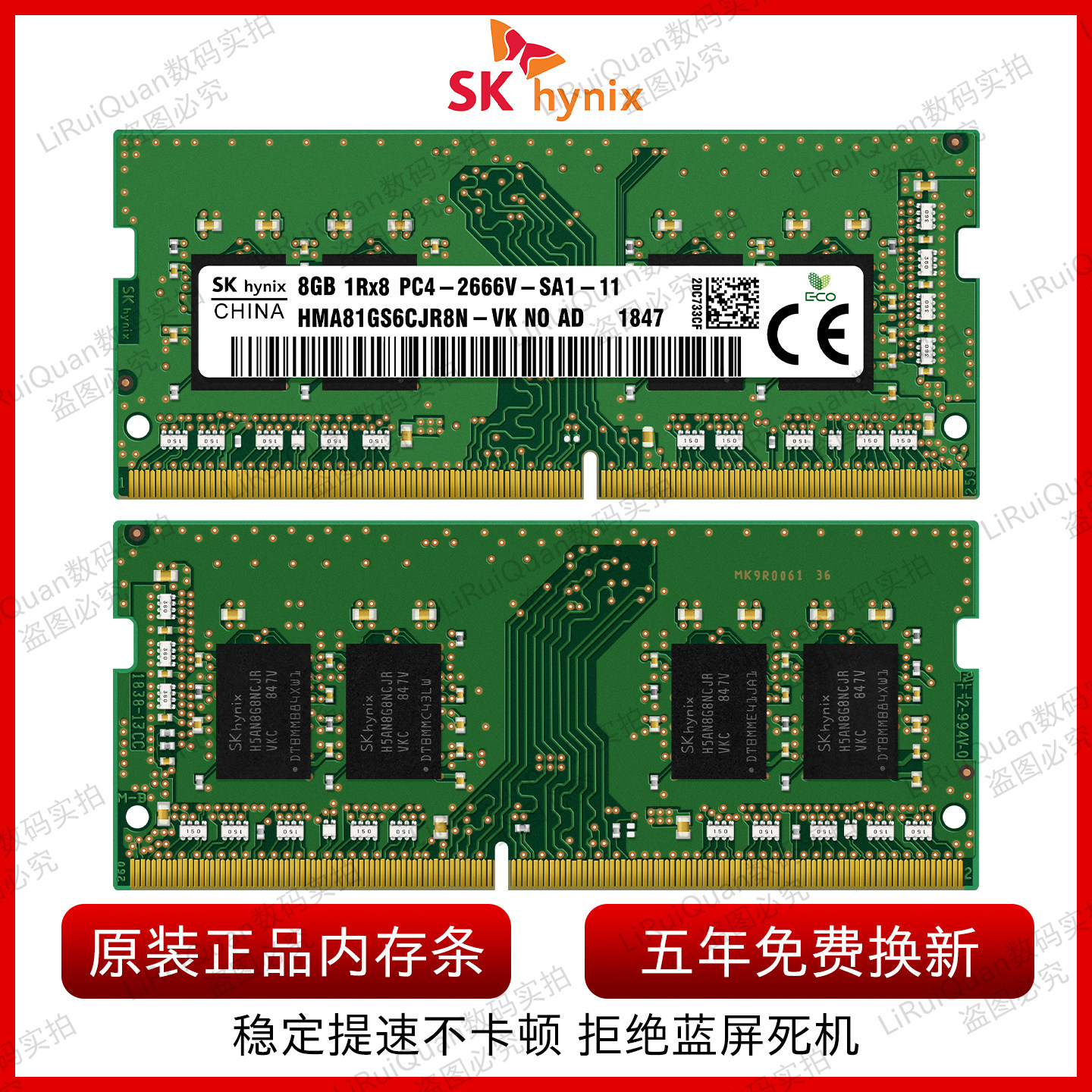 SK 海力士 32G 16G 8G 4G DDR4 3200 2666 2400 2133 笔记本内存