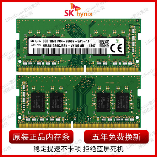 SK 海力士 32G 16G 8G 4G DDR4 3200 2666 2400 2133 笔记本内存 - 图0