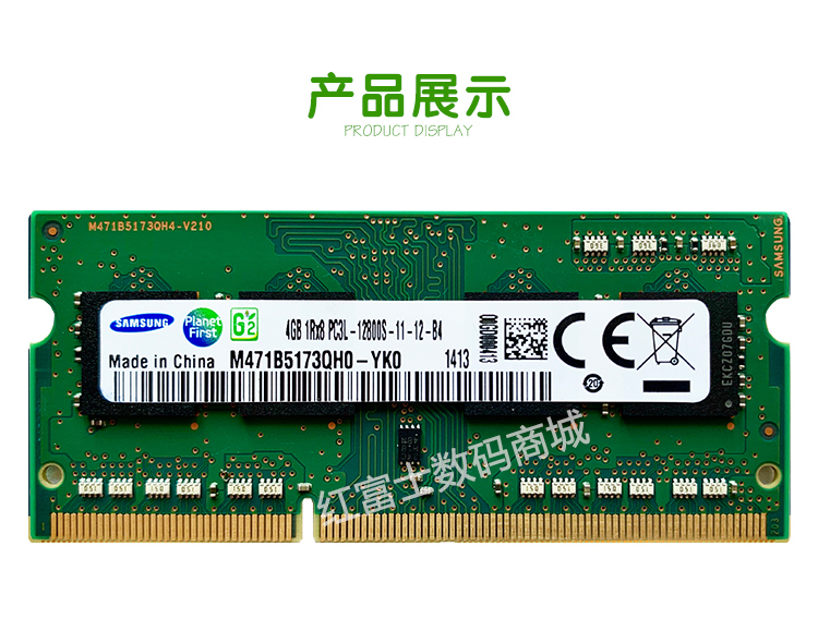 三星 DDR3L 1600 4G 笔记本电脑内存条PC3L-12800 8GB低电压1.35V - 图2