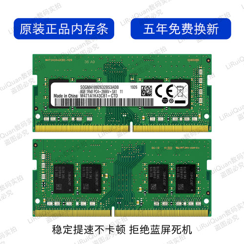 DDR4 8g 2133 2400 2666 4G 16G 32G 三星芯片笔记本原厂内存条 - 图0