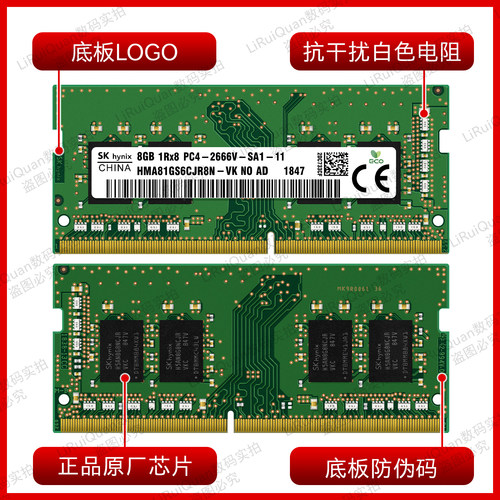 SK 海力士 32G 16G 8G 4G DDR4 3200 2666 2400 2133 笔记本内存 - 图1