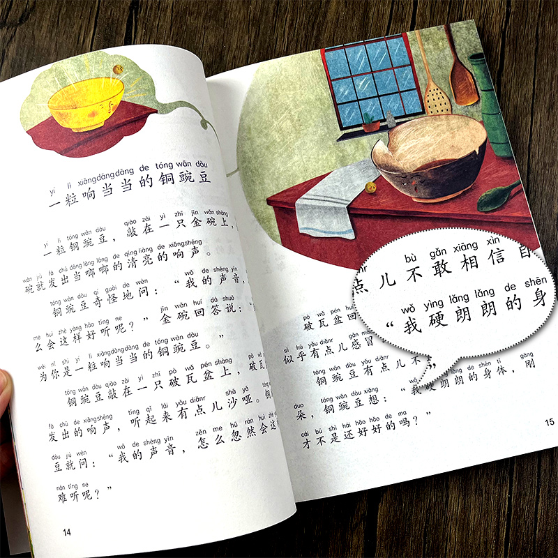 一年级下册必读书我爱你中国 小刺猬理发 蝴蝶豌豆花金波主编没头脑和不高兴任溶溶注音版文具的家何文楠鲁兵圣野著读读童谣和儿歌