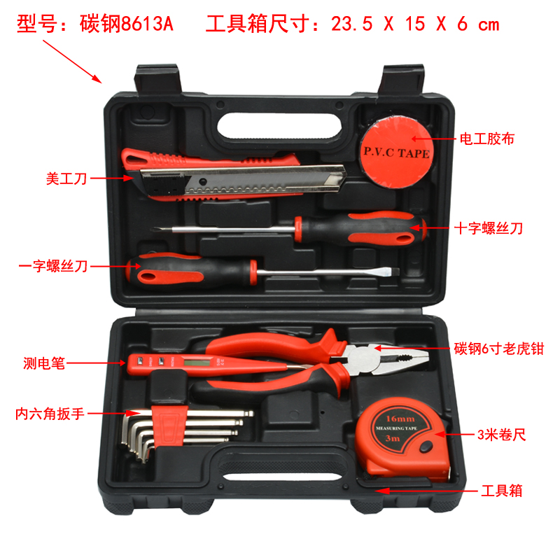 靖童 手动工具组合套装工具家用工组套维修工具箱五金 碳钢8613A