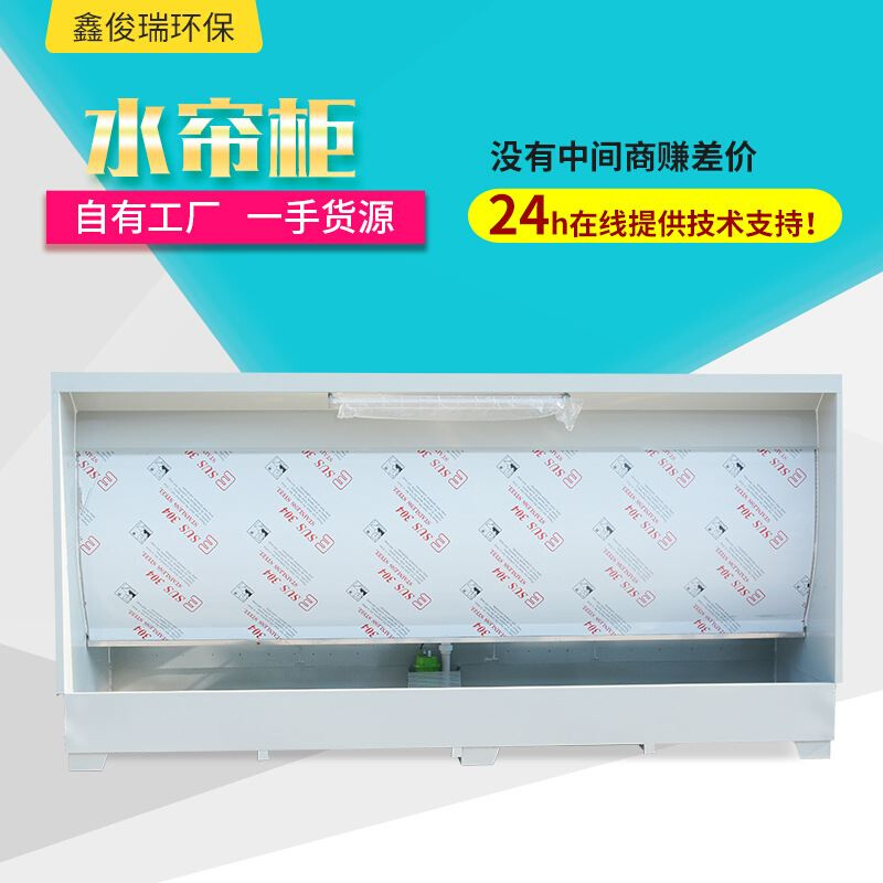 家具厂喷漆台水式打磨水帘柜 环保型水帘喷漆柜 水膜除尘器水帘柜 - 图0