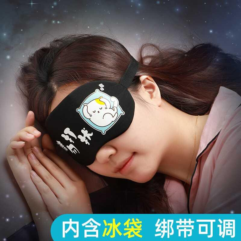高档眼罩眠睡光女男生卡通冰袋热敷遮专睡觉学生儿童缓用解眼疲劳 - 图0