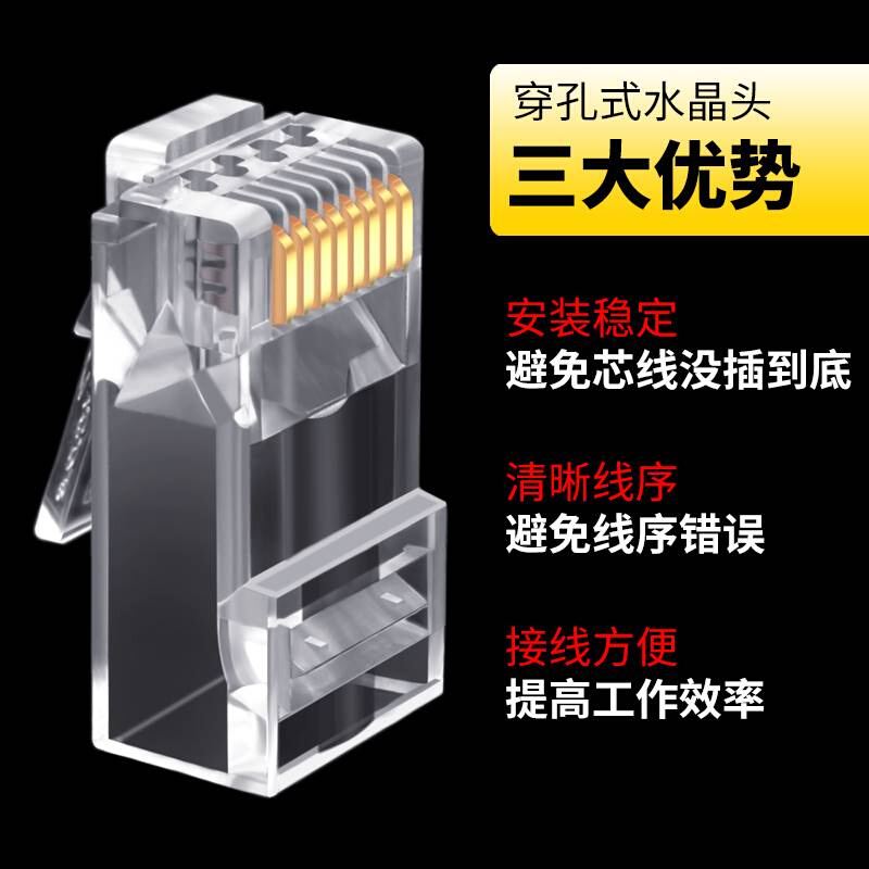 CNCOB镀金六类千兆穿孔式网络水晶头cat6通孔rj458p8c网线接头 - 图0