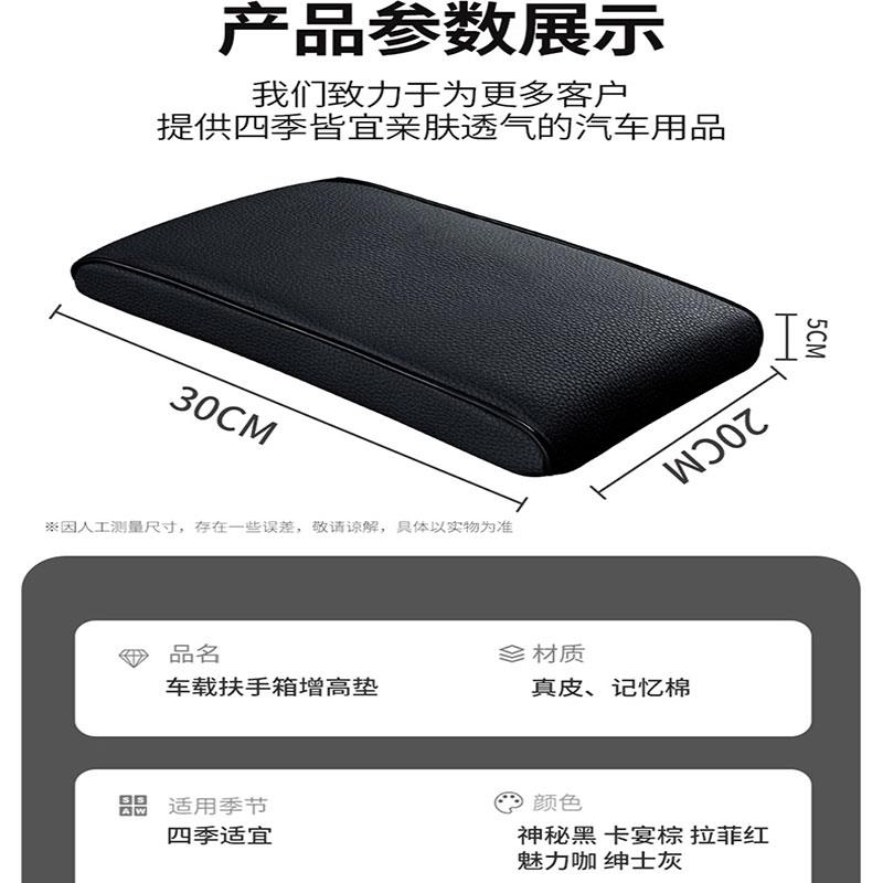 捷途汽车扶手垫增高旅行者x90x70plus中央扶手箱保护套车内饰用品 - 图1
