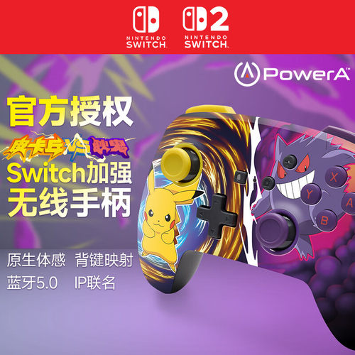 PowerA任天堂官方授权switch1/2 pro手柄 NS2无线游戏手柄蓝牙5.0六轴体感皮卡丘 马里奥 赛车动森塞尔达 - 图0