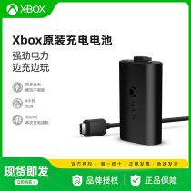 Microsofts Xbox rechargeable battery lithium battery set seat is suitable for XSX XSS xbox series x s handle