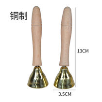 Kindergarten touch bell and bell percussion instrument Music class teaching aids Orff percussion Percussion Bell holding wooden handle knocking bronze bell