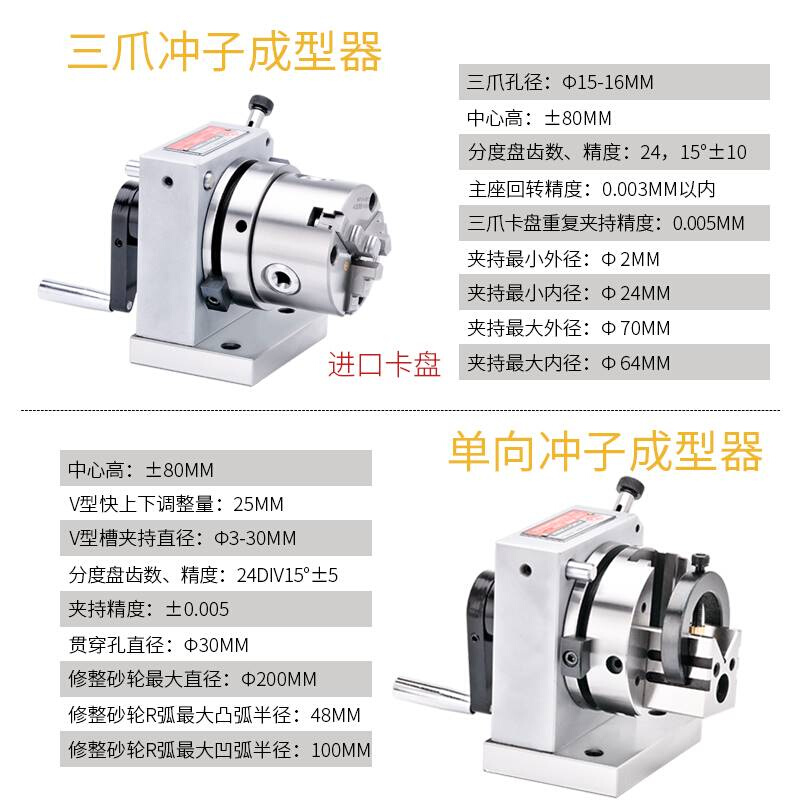 单台高湾精密夹三爪冲子成型器向双向成型器ER32筒冲子机研磨机PF - 图0