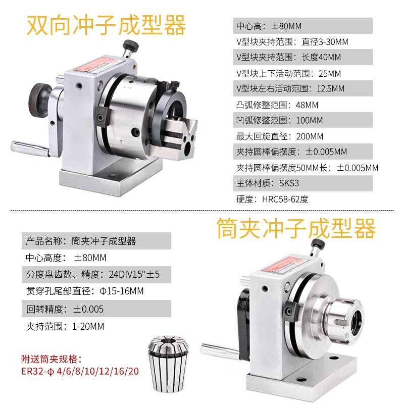 单台高湾精密夹三爪冲子成型器向双向成型器ER32筒冲子机研磨机PF - 图1