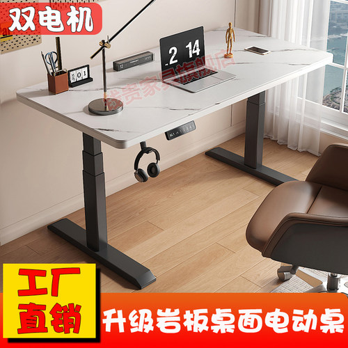 电动升降桌岩板现代简约轻奢工作台自动电脑桌家用学习书桌办公桌 - 图0
