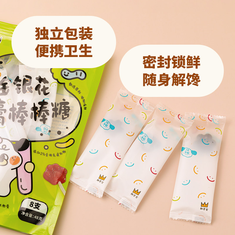 趣食家金银花60%秋梨膏棒棒糖儿童健康休闲解馋零食升级版多送2支,淘宝优惠券,粉丝福利购,淘宝优惠卷