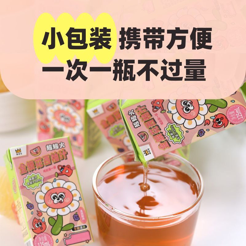 趣食家金银花西柚汁0添加儿童果汁饮料休闲解馋健康零食125ml*4盒